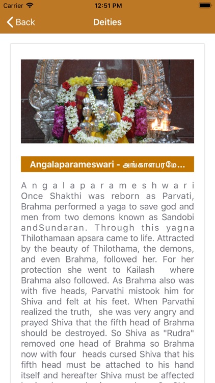 Kottur Angalamman screenshot-3