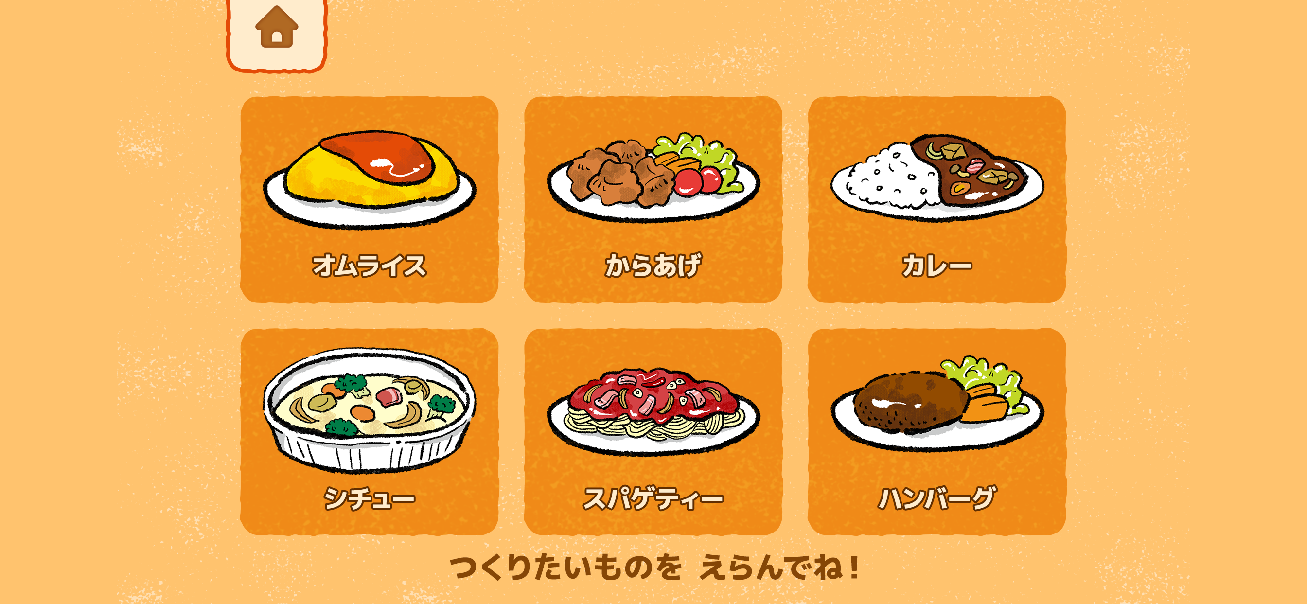 親子で料理！キッチントントン(楽しくおままごとクッキング)