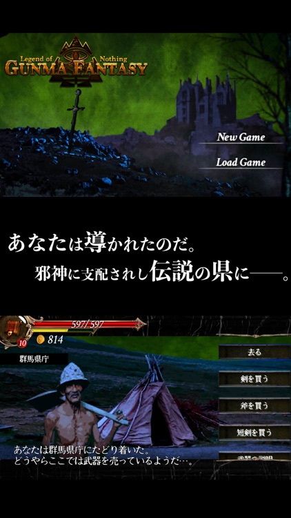 群馬ファンタジーTRPG