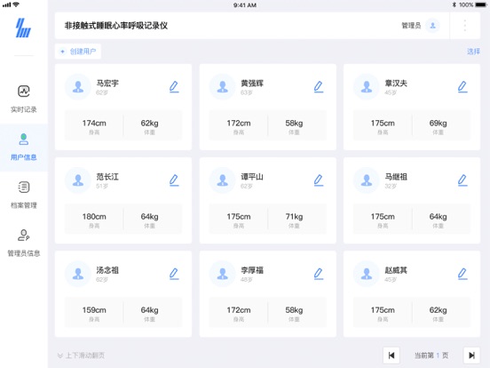 Screenshot #5 pour 非接触式心率呼吸记录仪