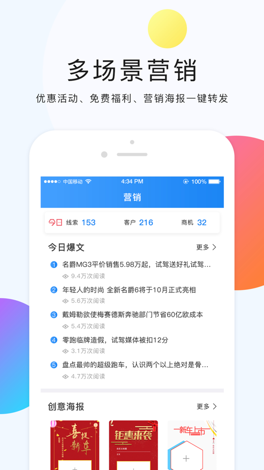 #2. 滴车购-4S店智能销售助手 (iOS) 由: 水滴汽车