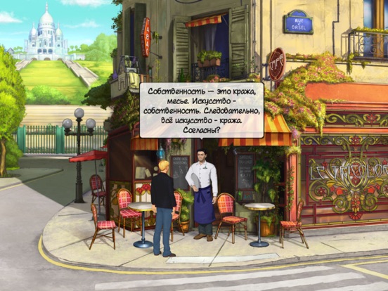 Broken Sword 5: Проклятие Змея для iPad