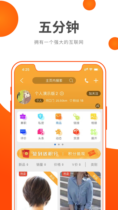 本地网-创客IP化城市IP化 app screenshot
