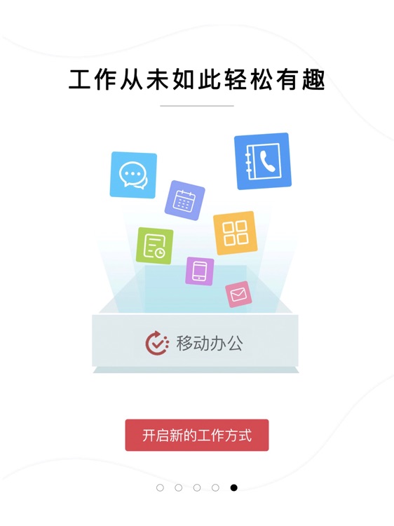 华夏幸福移动办公HD screenshot-4