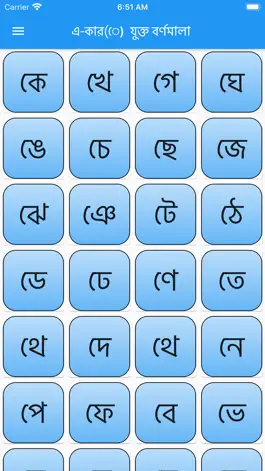 Game screenshot Bangla Bornomala With Sound hack