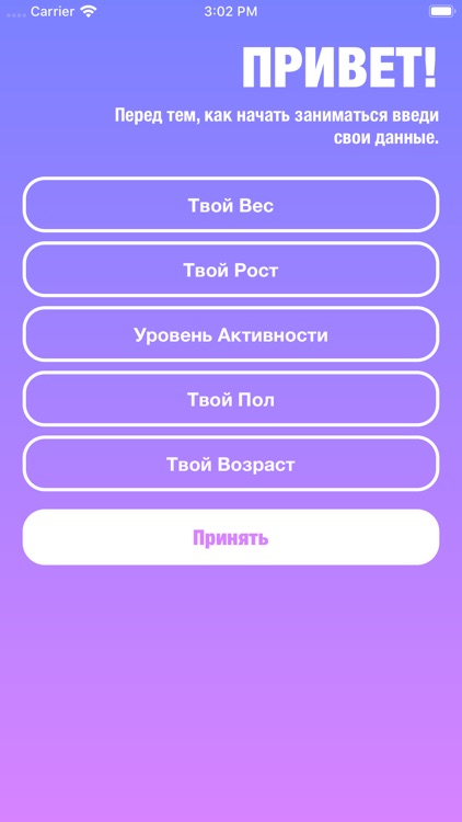 TRENER - Тренировки и Питание