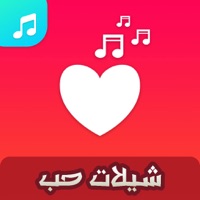 شيلات حب بدون نت apk