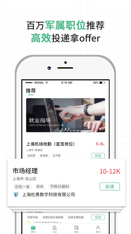 役家-专业服务退役军人平台