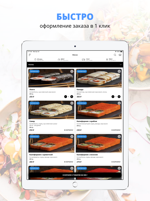 Screenshot #4 pour Halal Food | Набережные челны