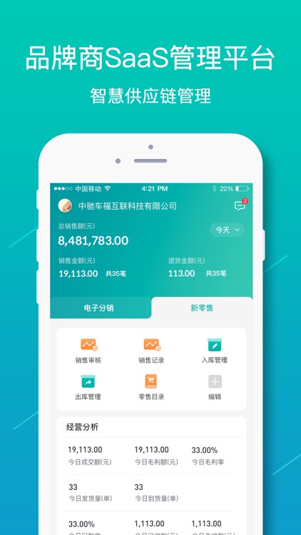 中驰车福品牌商