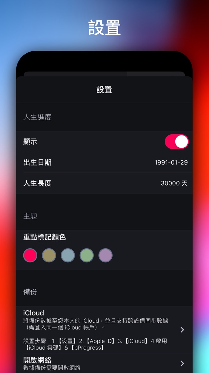時光進度 - 待辦事項四象限規劃及進度管理