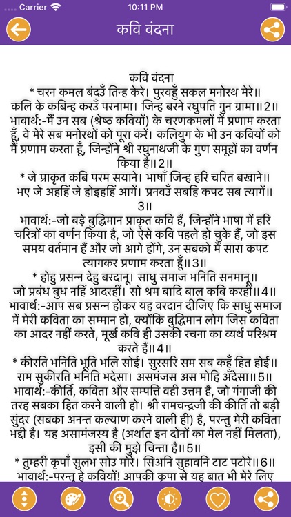 Sitaram Panchali screenshot-3