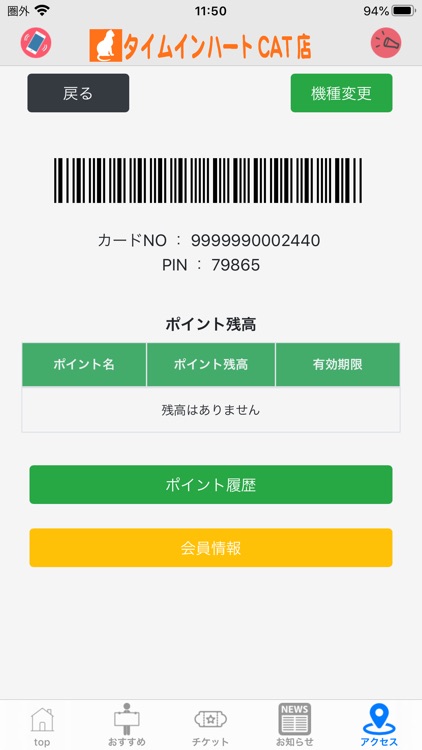 タイムインハート screenshot-7