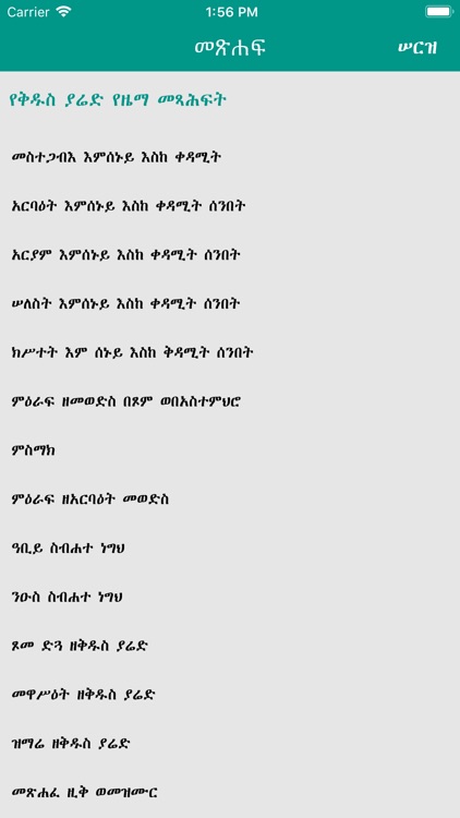 Tsewatiwe Zema screenshot-4