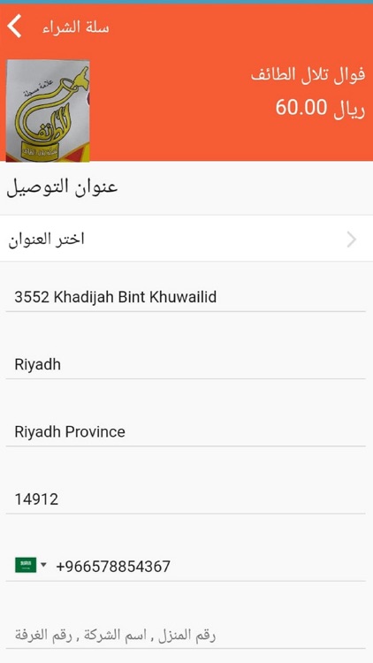 Top Ride App screenshot-4
