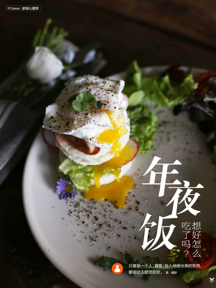 家居杂志HD-实用家居装修攻略