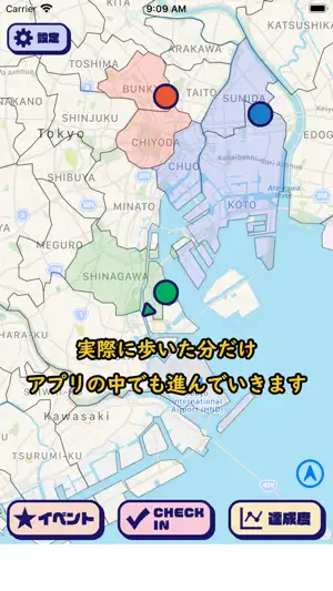 市町村あるき screenshot 2