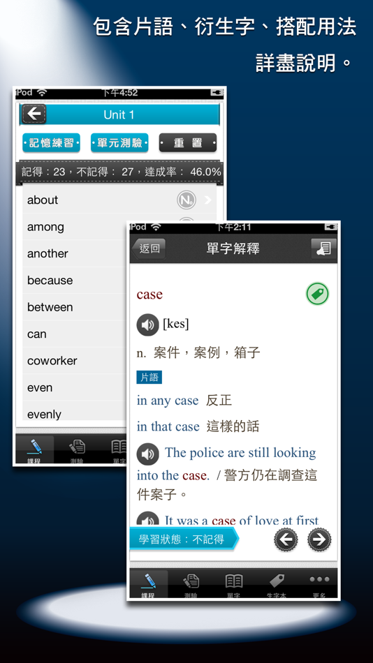 #2. 常春藤基礎英文字彙 (iOS) 게시자: Otek International Inc.