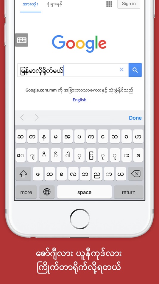#1. Mogok - Myanmar Web Browser (iOS) 由: Big IMPACT Media Company Limited