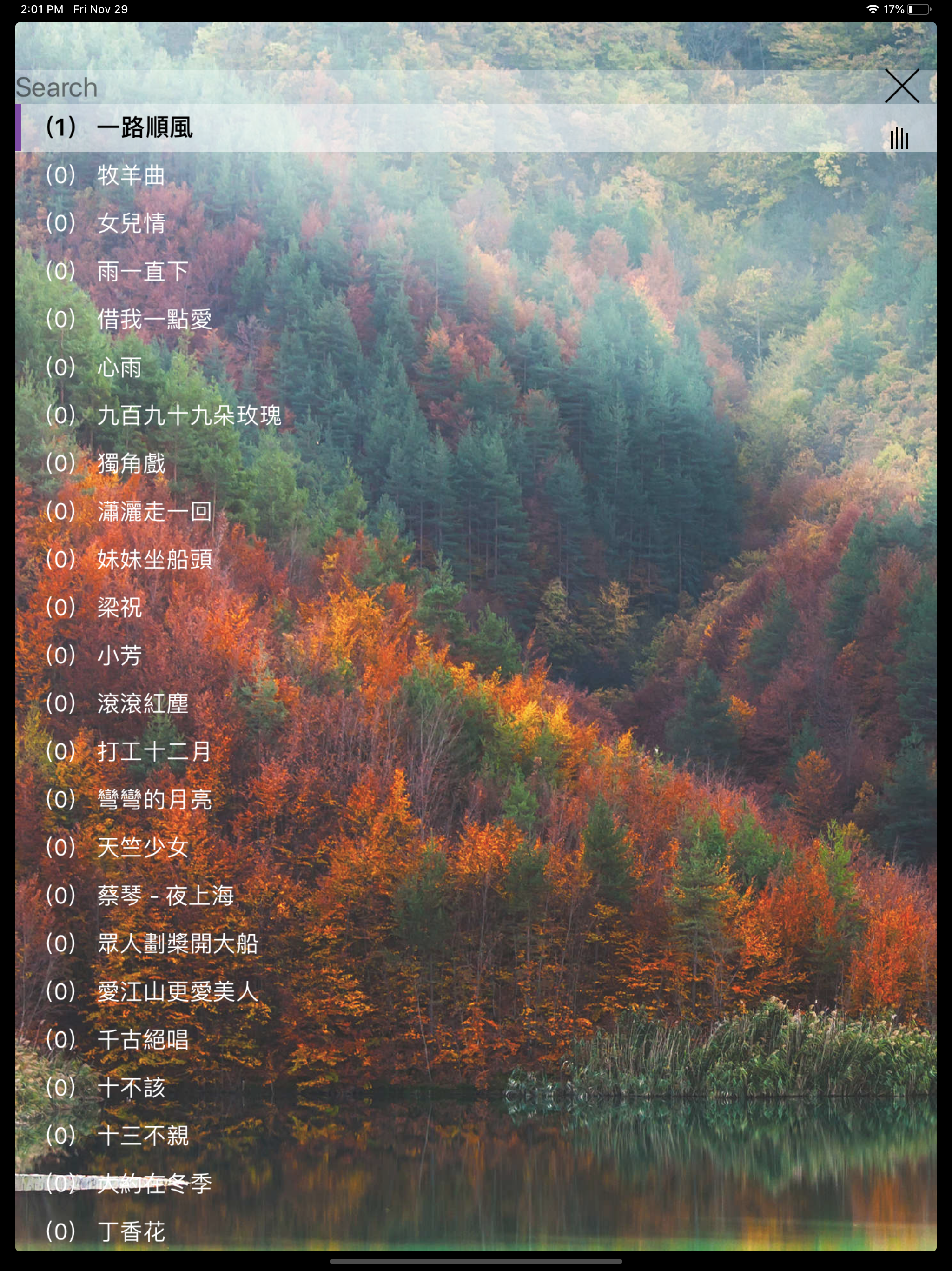 500 Chinese old songs screenshot 5