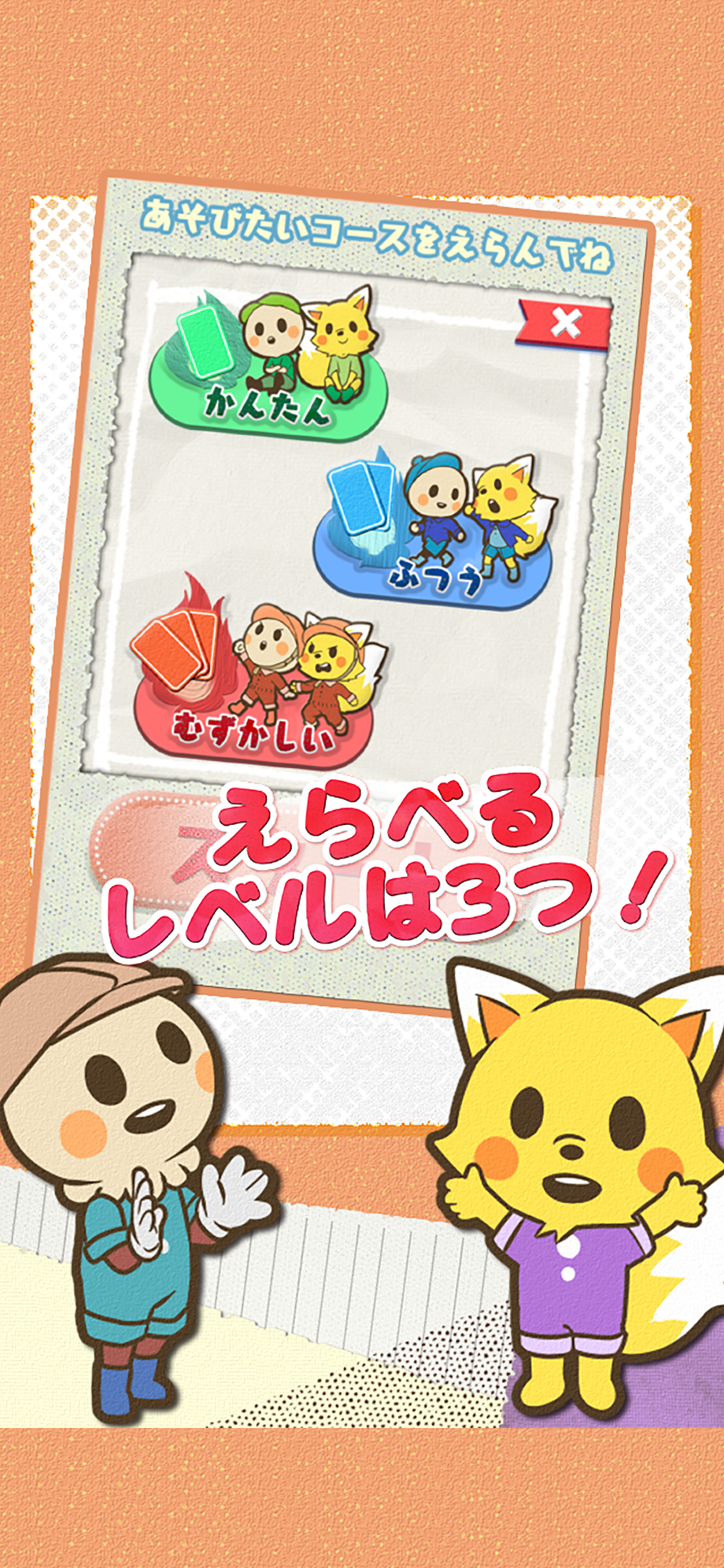 子供 向け 知育 アプリ どうぶつ カード あわせ 記憶力