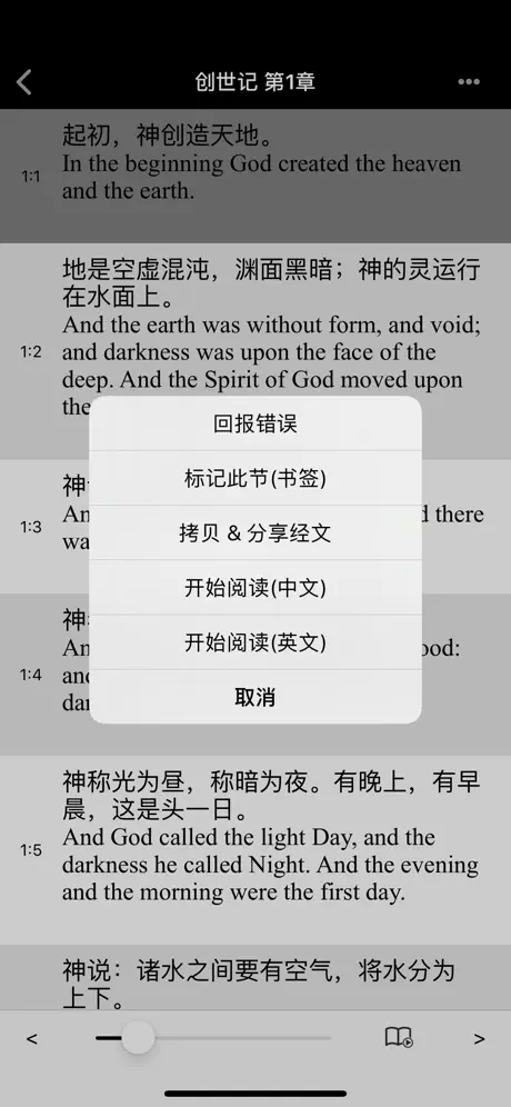 圣经-快速圣经(HD简体精装版)-Lite