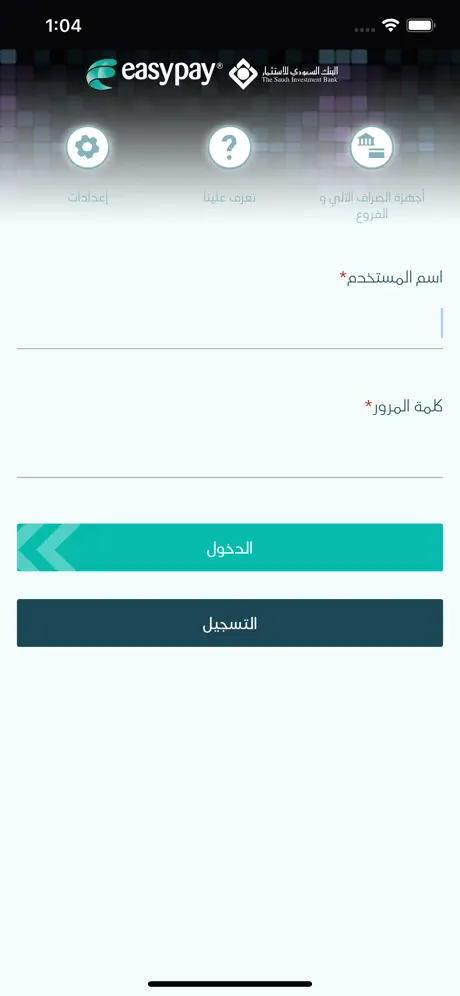 SAIB easypay