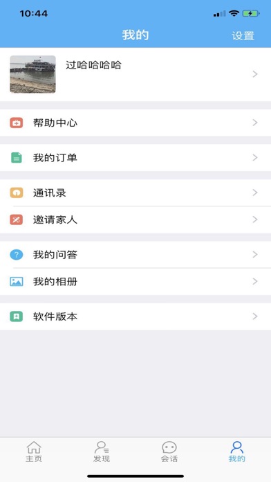 讯安汇 screenshot 4