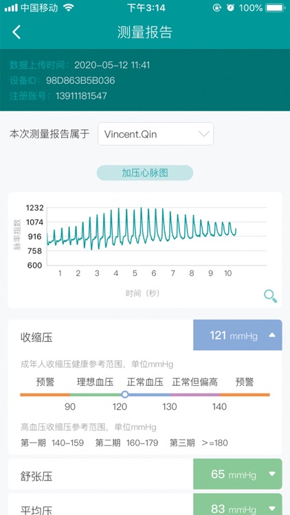 欣特威 screenshot-4