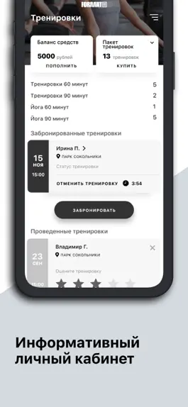Game screenshot FormatFit apk
