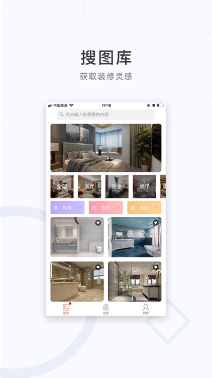 装修图库(2024专业版)