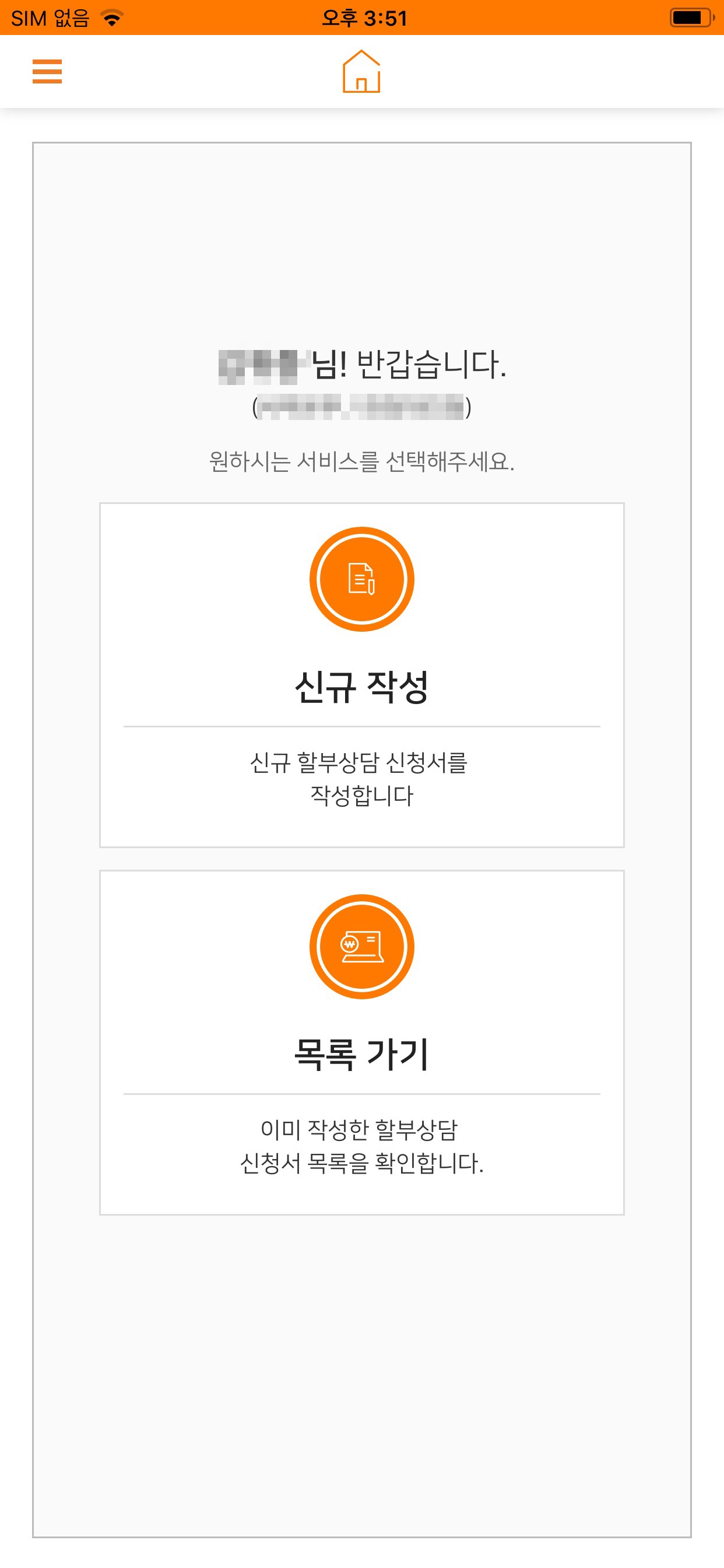 RCI eSign screenshot 2