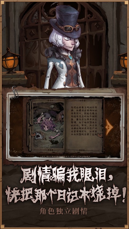 异化之地 screenshot-4