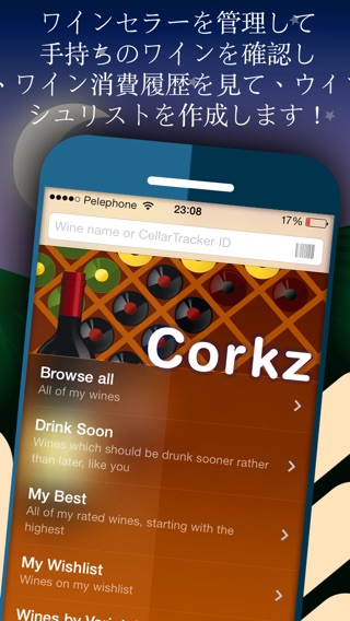 Corkz - ワイン、データベース、セラー管理のおすすめ画像3