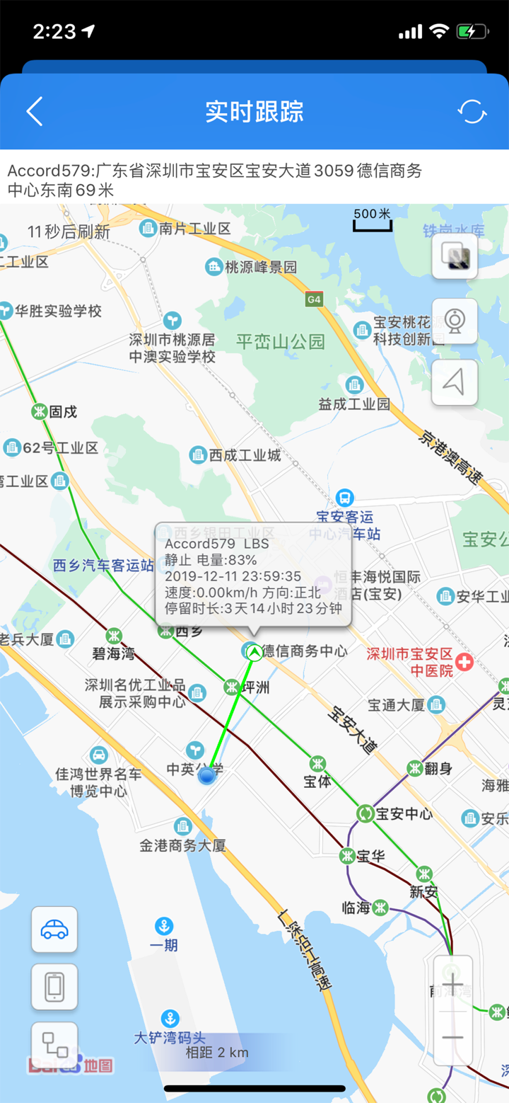 爱车生活 screenshot 3