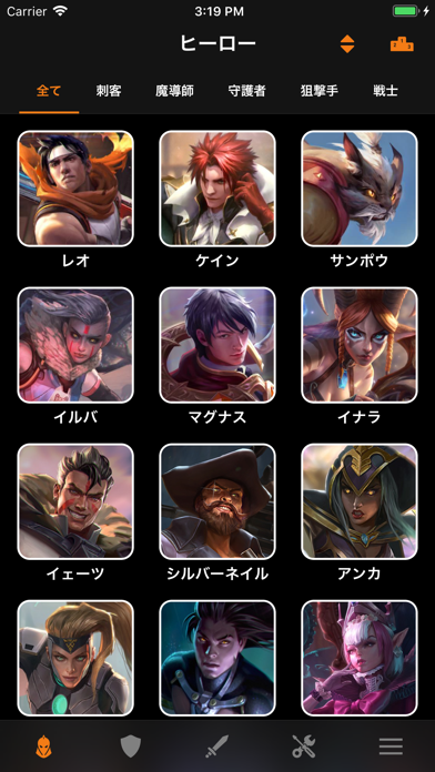 GloryGuide (Vainglory 攻略)のおすすめ画像1