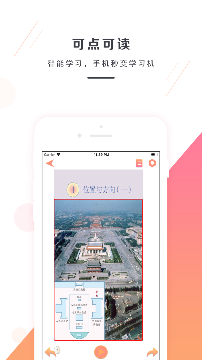 小学数学三年级下册-人教版数学