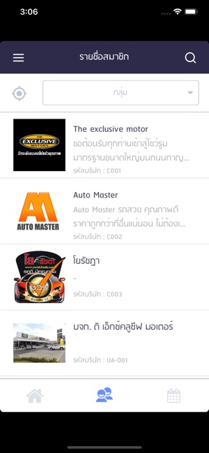 Usedcar Association Thailand(圖3)-速報App