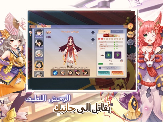قتال النينجا iPad screenshot 2 - Games app
