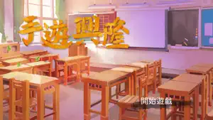 手遊興隆 screenshot 1