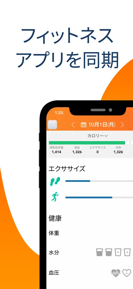 Lose It! – Calorie Counter