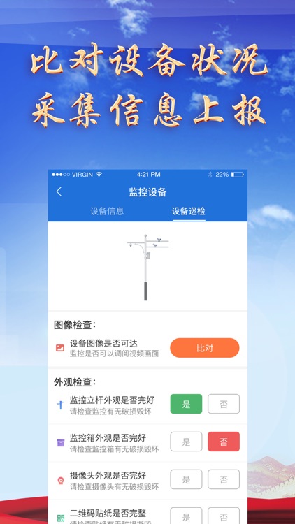 南京视频管家 screenshot-3