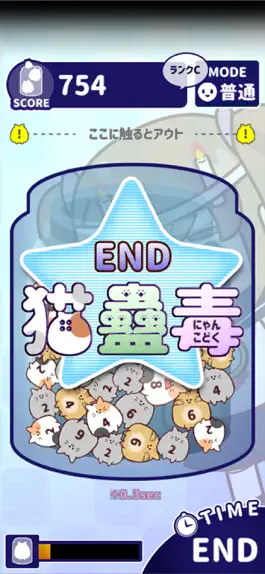 Game screenshot 猫蠱毒～にゃんこどく～ hack