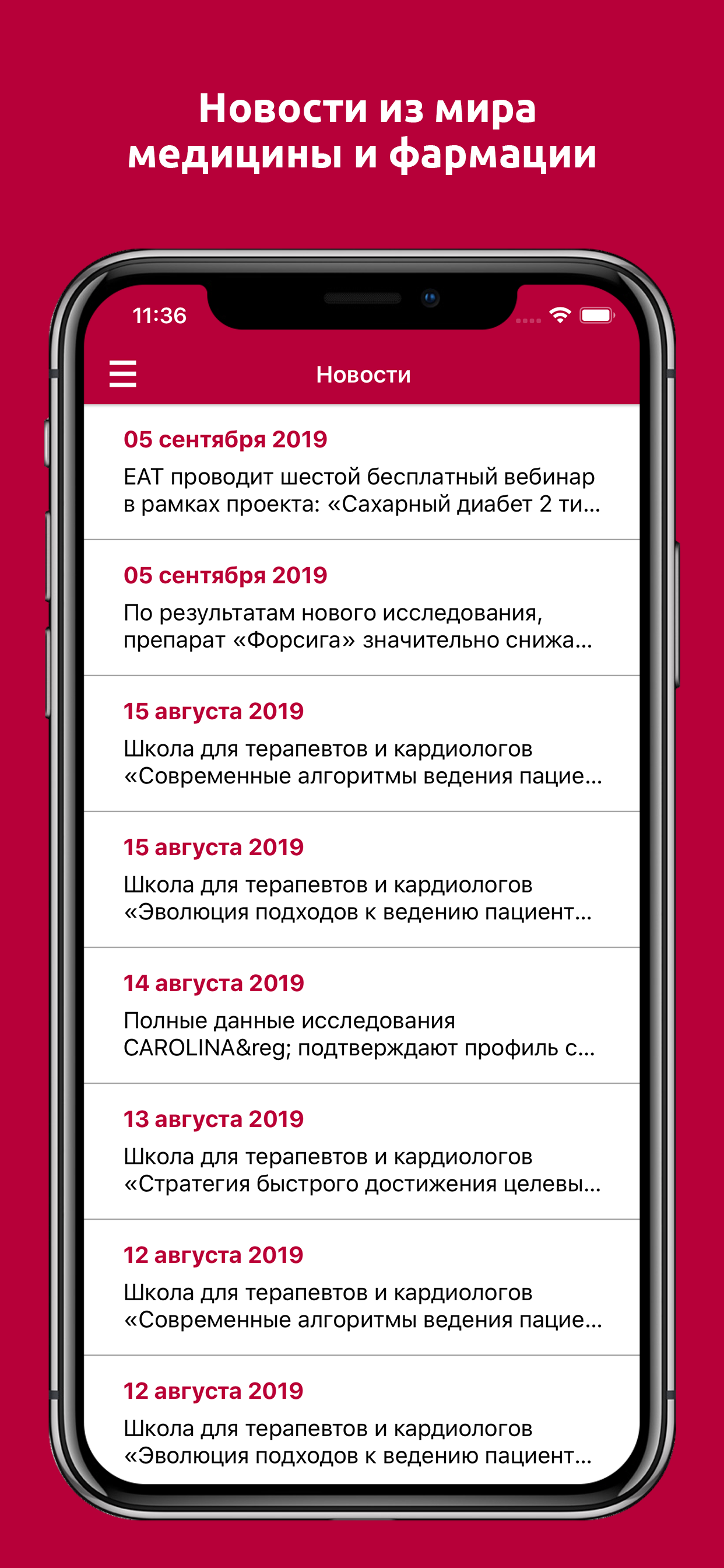 VIDAL – Кардиология