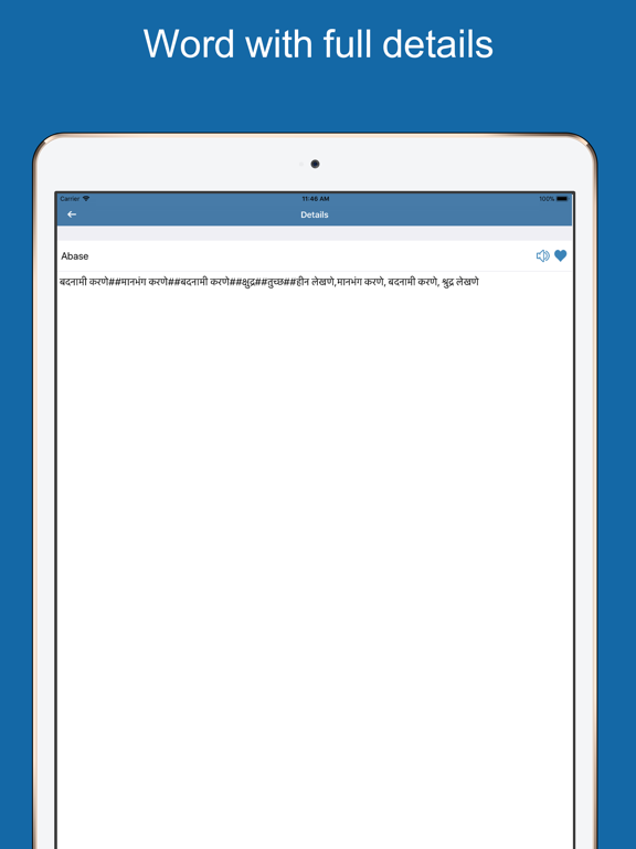 Screenshot #6 pour Marathi Dictionary &Translator