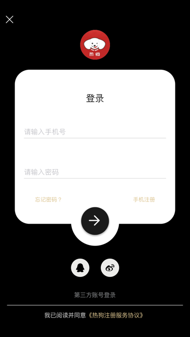 热狗 screenshot 2