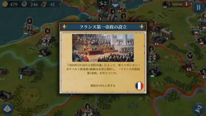 欧陸戦争6: 1804のおすすめ画像3