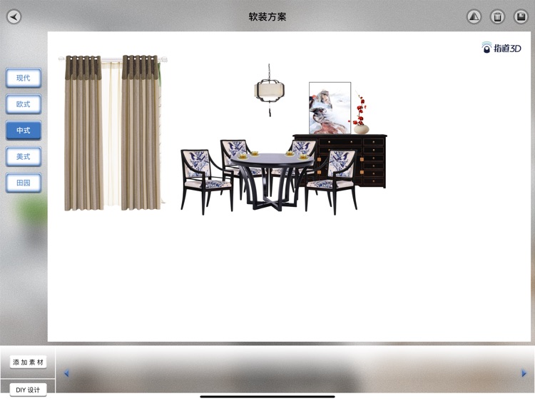 指道软装方案 screenshot-4