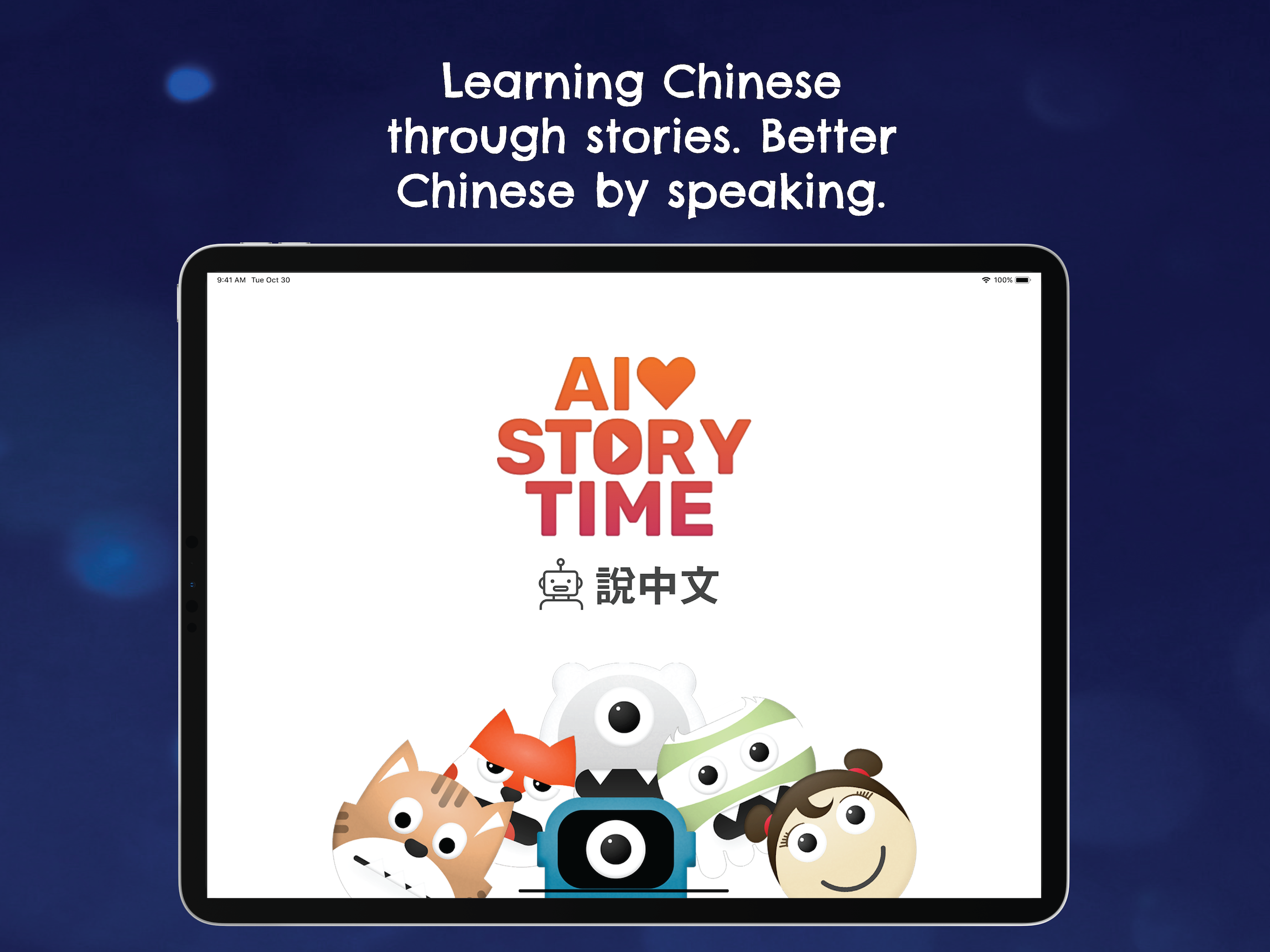 AI Story Time