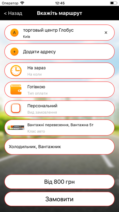 App screenshot